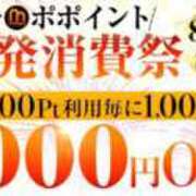 ヒメ日記 2026/08/14 04:14 投稿 桜川【さくらがわ】 丸妻 西船橋店