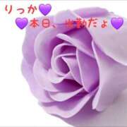 ヒメ日記 2025/07/08 14:23 投稿 りっか 熟女の風俗最終章 八王子店