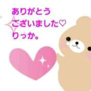 ヒメ日記 2025/09/24 06:53 投稿 りっか 熟女の風俗最終章 立川店