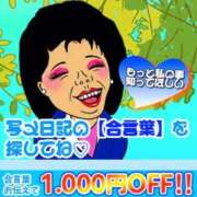 ヒメ日記 2026/03/20 10:06 投稿 ゆきみ 熟女の風俗最終章 相模原店