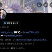 ヒメ日記 2025/12/24 07:31 投稿 天ノ川レア エンジェルとデビル