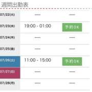 かのん 出勤おしらせ(??????) 大阪和泉ちゃんこ