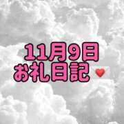 ヒメ日記 2025/11/09 20:15 投稿 みい アニバーサリー