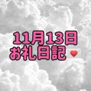 ヒメ日記 2025/11/13 20:03 投稿 みい アニバーサリー