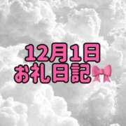 ヒメ日記 2025/12/01 17:53 投稿 みい アニバーサリー