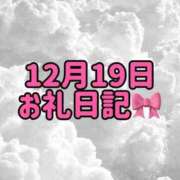 ヒメ日記 2025/12/19 18:13 投稿 みい アニバーサリー