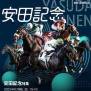 ヒメ日記 2025/06/08 14:21 投稿 うめ 静岡ハンパじゃない伝説