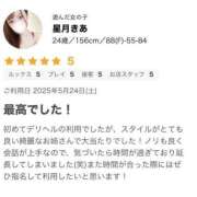 ヒメ日記 2025/05/29 02:54 投稿 星月きあ ブルーバード