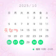 ヒメ日記 2025/10/17 19:42 投稿 えなつ ハピネス福岡