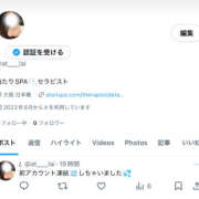 ヒメ日記 2026/03/05 11:51 投稿 らい 当たりSPA