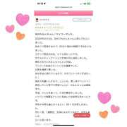 ヒメ日記 2025/08/20 14:51 投稿 れもん サンキュー沼津店（サンキューグループ）