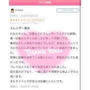 ヒメ日記 2026/01/04 16:02 投稿 れもん サンキュー沼津店（サンキューグループ）