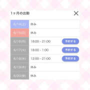 ヒメ日記 2025/06/14 18:36 投稿 まりあ 那須塩原人妻花壇