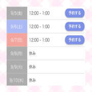 ヒメ日記 2025/09/05 14:42 投稿 まりあ 那須塩原人妻花壇