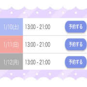 ヒメ日記 2026/01/09 14:57 投稿 まりあ 那須塩原人妻花壇