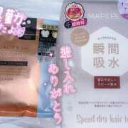 ヒメ日記 2025/09/22 00:39 投稿 やえ ラッシュアワー