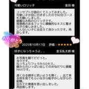 ヒメ日記 2025/11/16 06:48 投稿 やえ ラッシュアワー
