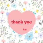 ヒメ日記 2025/09/13 15:23 投稿 サイカ 煌-kirameki-