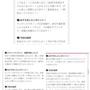 ヒメ日記 2025/12/03 11:51 投稿 田原れみ マダムと紳士