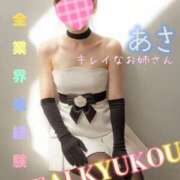 ヒメ日記 2026/01/23 13:33 投稿 新人 あさｻﾝ De愛急行 栗東インター店