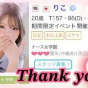 ヒメ日記 2025/12/29 17:37 投稿 りこ Sナース女学園