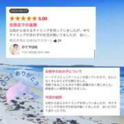 ヒメ日記 2025/05/29 16:46 投稿 かぐや ハピネス東京 吉原店