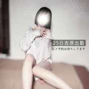 ヒメ日記 2025/06/19 16:36 投稿 かぐや ハピネス東京 吉原店