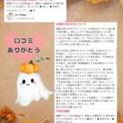 かぐや 口コミありがとう！10/11 ハピネス東京 吉原店