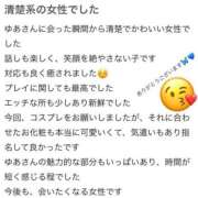 ヒメ日記 2025/07/06 19:15 投稿 ゆあ 素人妻御奉仕倶楽部Hip's取手店