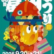 ヒメ日記 2025/09/20 08:56 投稿 川口莉子 五十路マダム富山店(カサブランカグループ)