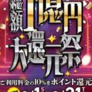 ヒメ日記 2026/02/02 16:26 投稿 川口莉子 五十路マダム富山店(カサブランカグループ)