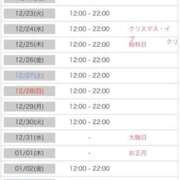 ヒメ日記 2025/12/20 09:02 投稿 苺みるく ダイスキ