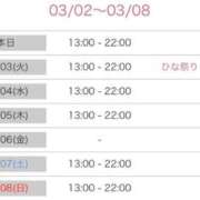 ヒメ日記 2026/03/02 20:57 投稿 苺みるく ダイスキ