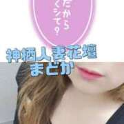 ヒメ日記 2025/05/27 20:49 投稿 まどか モアグループ神栖人妻花壇