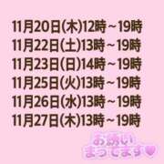 ヒメ日記 2025/11/12 11:03 投稿 ゆみこ 夜這専門発情する奥様たち 谷九店