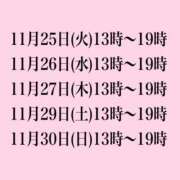 ヒメ日記 2025/11/22 21:11 投稿 ゆみこ 夜這専門発情する奥様たち 谷九店