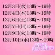 ヒメ日記 2025/12/02 15:06 投稿 ゆみこ 夜這専門発情する奥様たち 谷九店