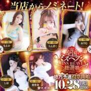 ヒメ日記 2025/10/28 20:51 投稿 まなほ ドMバスターズ 京都店