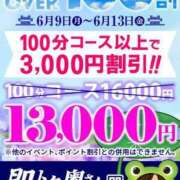ヒメ日記 2025/06/11 01:10 投稿 こだま 即トク奥さん