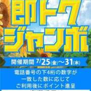 ヒメ日記 2025/07/25 18:50 投稿 こだま 即トク奥さん