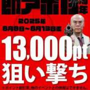 ヒメ日記 2025/08/12 01:40 投稿 こだま 即トク奥さん