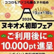 ヒメ日記 2026/01/06 01:20 投稿 こだま 即トク奥さん