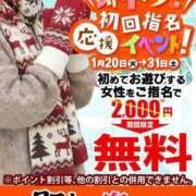 ヒメ日記 2026/01/30 00:40 投稿 こだま 即トク奥さん