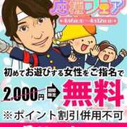 ヒメ日記 2026/04/12 14:29 投稿 こだま 即トク奥さん
