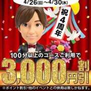 ヒメ日記 2026/04/30 18:13 投稿 こだま 即トク奥さん