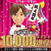 ヒメ日記 2026/05/04 01:20 投稿 こだま 即トク奥さん