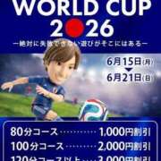 こだま ☆15日（月）からイベントですが…☆ 即トク奥さん