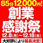 真崎 今日まで！！ BBW（ビッグビューティフルウーマン）