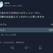 ヒメ日記 2025/09/07 12:04 投稿 ゆら ニューグランド