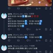 ヒメ日記 2025/09/09 16:56 投稿 ゆら ニューグランド